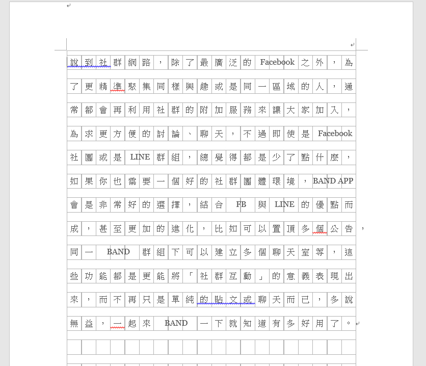 如何在word 裡將文字變成像寫作文的格線稿紙方式呈現 就是教不落 給你最豐富的3c 資訊 教學網站