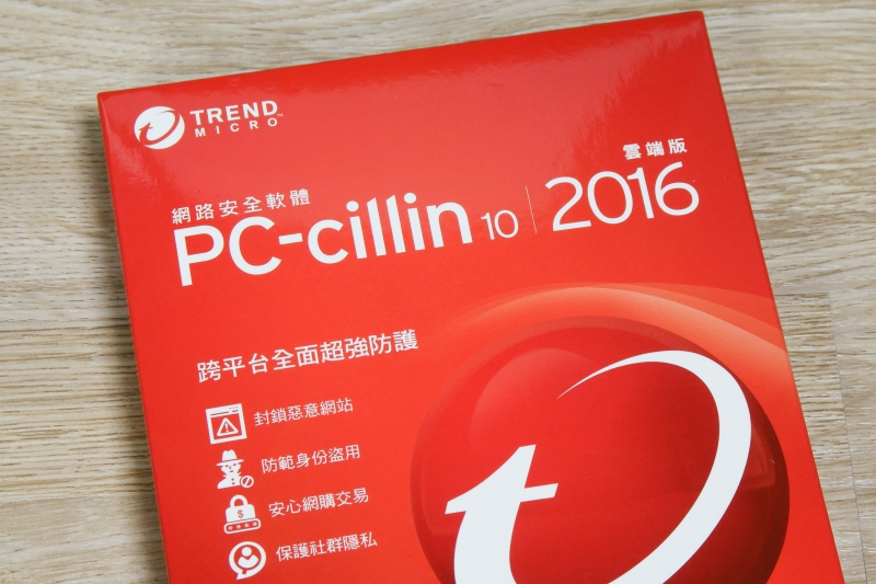 趨勢科技 PC-cillin 2016 雲端版，檔案、社群、密碼等，給你全方位防護