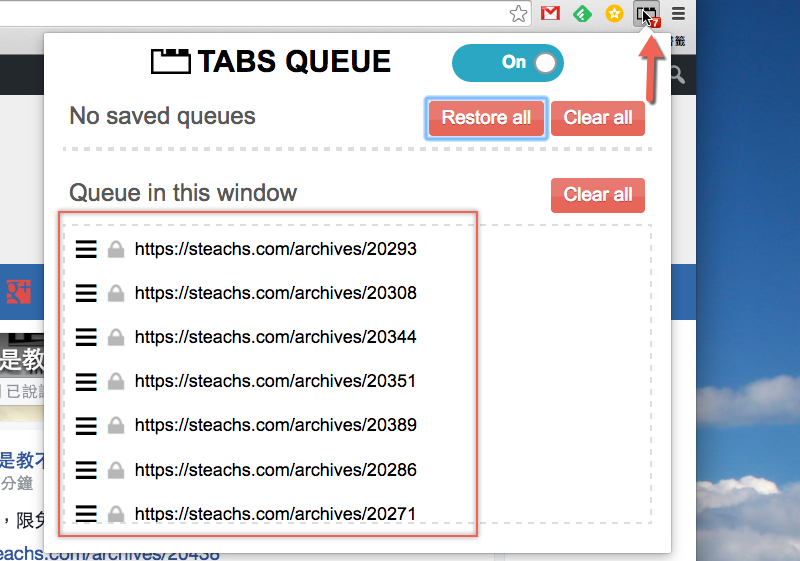 讓 Chrome 瀏覽器連續開啟多個新分頁時，超過指定數量進入排隊