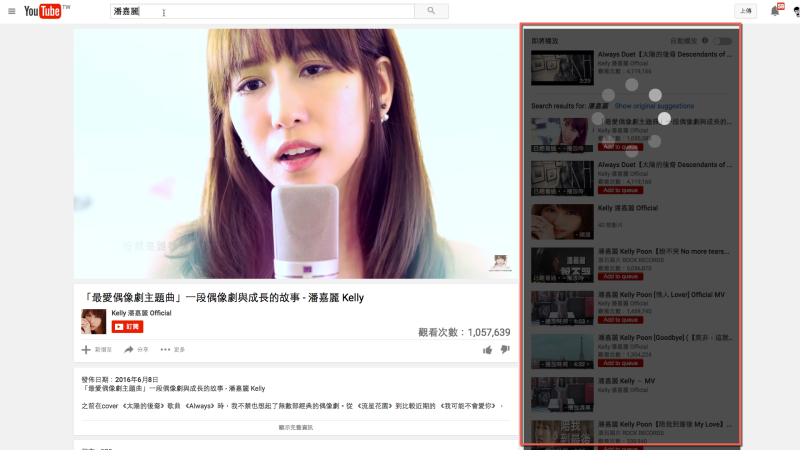 QueueTube for YouTube - 播放 YouTube 影片時，搜尋不中斷