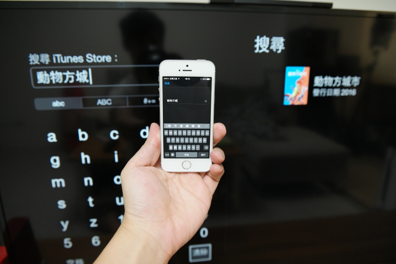 APPLE 推出 Apple TV Remote，用 iPhone 當 APPLE TV 遙控器，可輸入中文