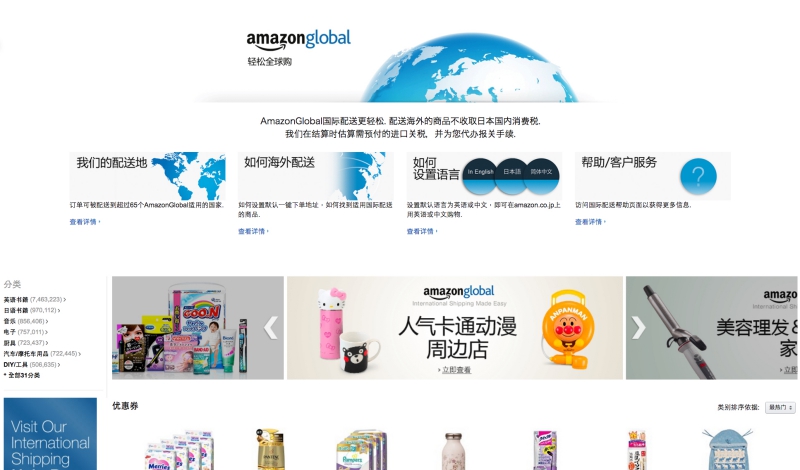 日本 Amazon 購物現在也能直送台灣，免出國免找代購
