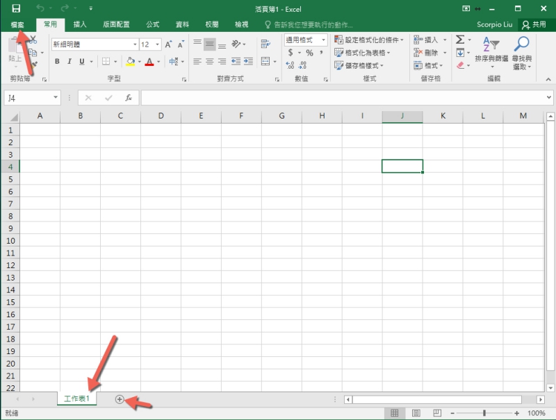Excel 小技巧，調整新開檔案的 Excel 工作表預設數量、字型及大小