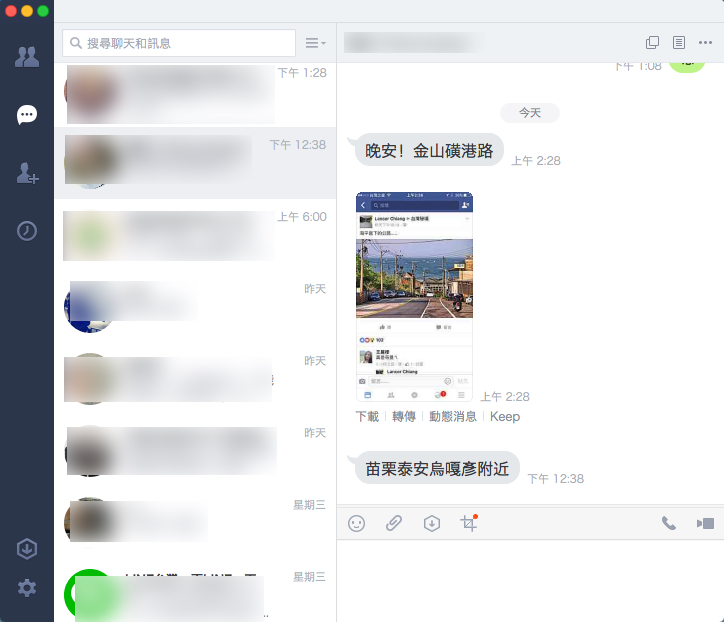 LINE 電腦版新增單一視窗功能，畫面不再一堆聊天視窗，