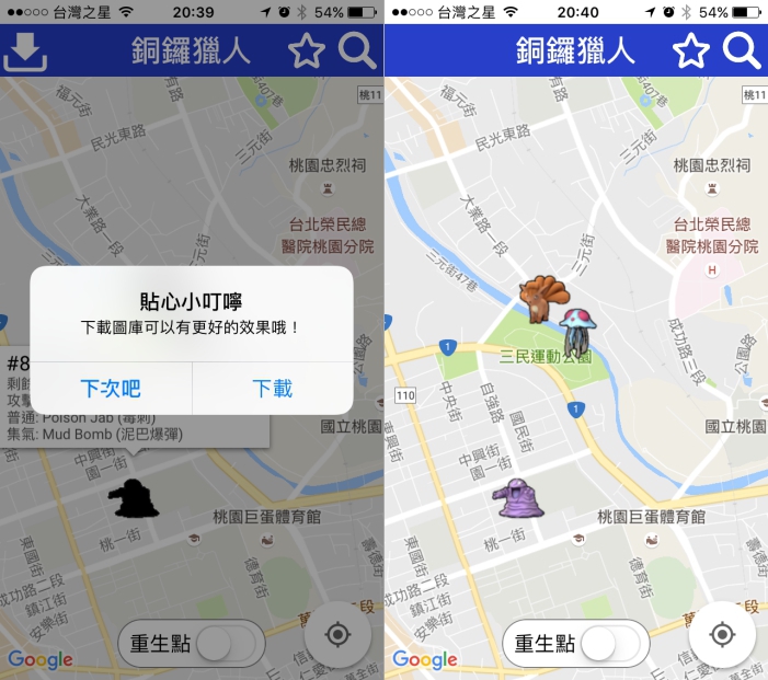 Pokemon Go 寶可夢雷達地圖「銅鑼獵人」，持續更新且範圍頗大