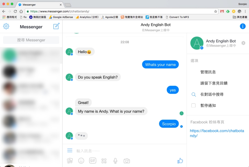 Andy English Bot - 英文學習專用聊天機器人，隨時隨地都能練習英文