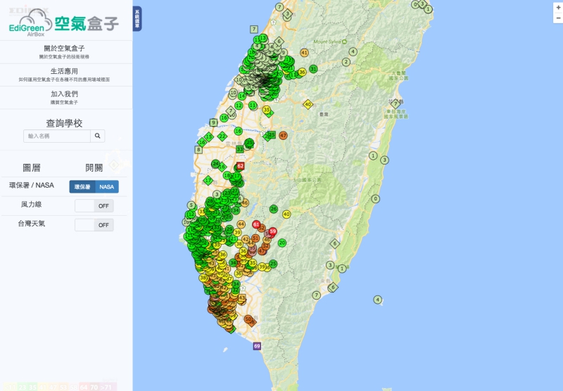 空氣盒子 EdiGreen AirBox，即時查看全台各地的空氣品質