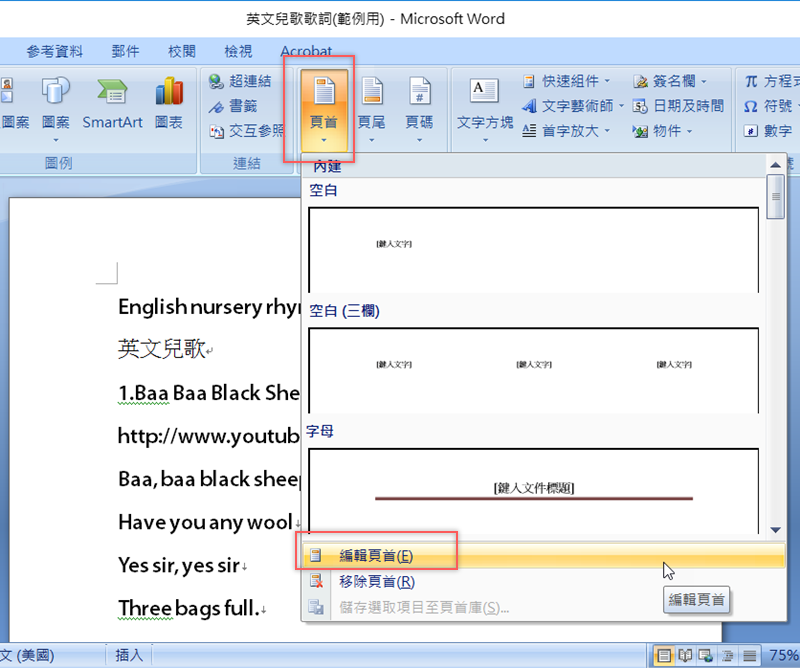 Office 相關教學u2013就是教不落u2013給你最豐富的3C 資訊、教學網站