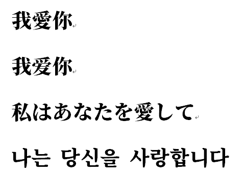 Google Noto 新字型「思源宋體」免費下載，支援四種語言、七種粗細