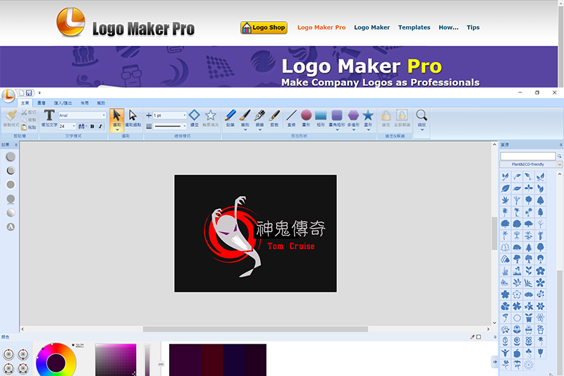 Logo Design Software - AAA Logo Make your own logo right now!
