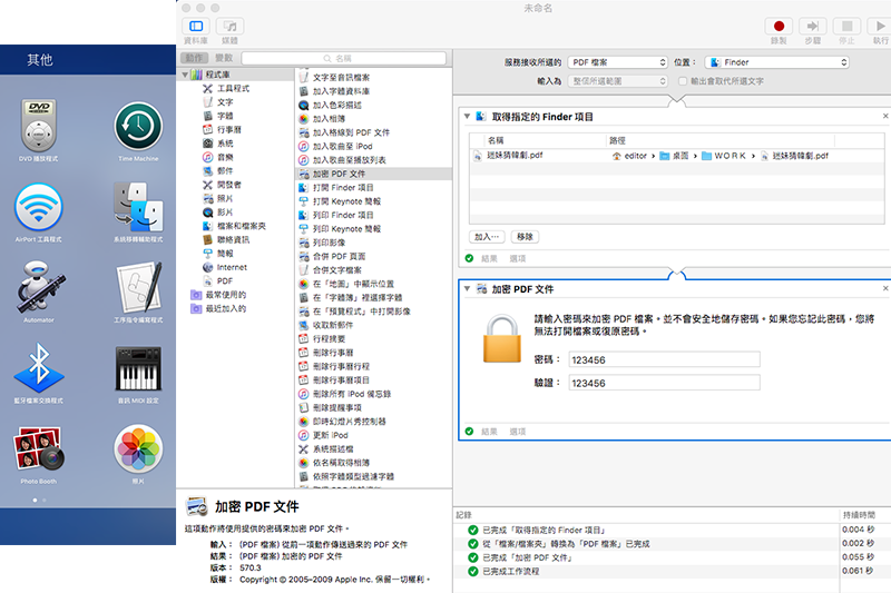 用 Mac 裡的 Automator「服務」，快速自訂右鍵常用項目