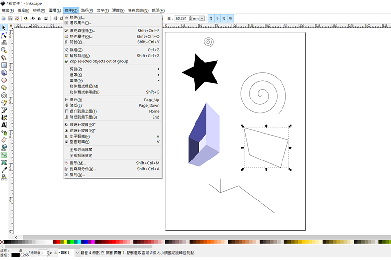 Inkscape - 跨平台專業向量圖編輯軟體，功能強大免費下載