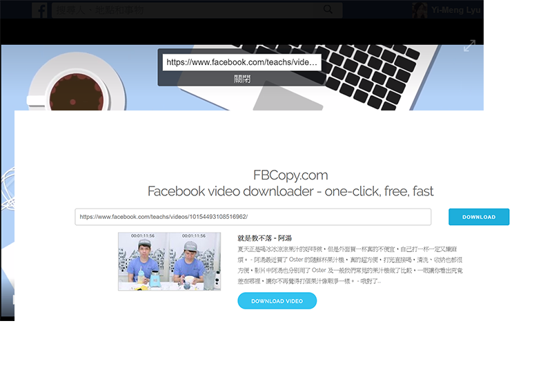 FBCopy - 好用的線上臉書影片下載工具，一鍵快速存成 MP4 檔案