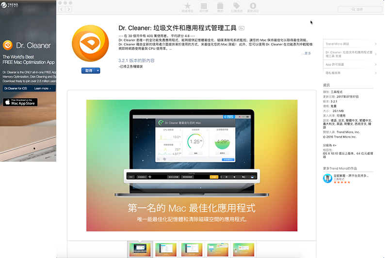 dr cleaner for mac download