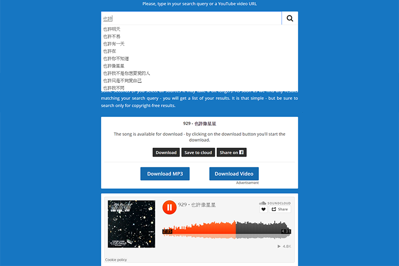 Mp3Juices - 搜尋線上音樂庫下載，還有剪輯與刪除無聲片段功能
