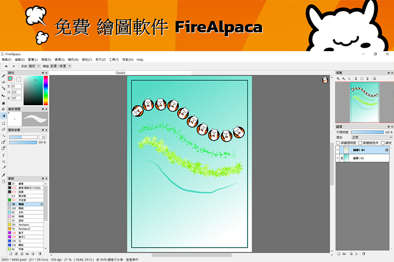 firealpaca download windows