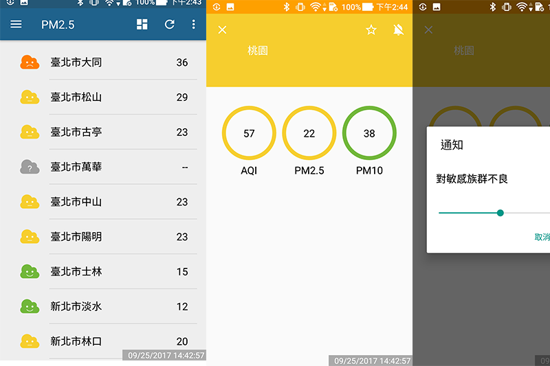 【iOS 相關】J 霧霾 - 台灣空氣品質 PM2.5 即時監控，還有預報功能和超標通知