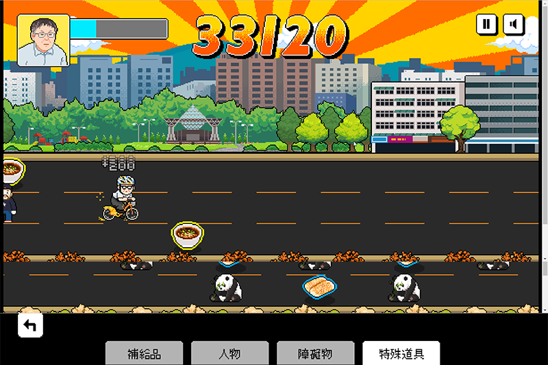 【網路大小事】「奔跑吧！台北」市長上任三周年施政成果小遊戲，大家一起當柯 P 破關吧