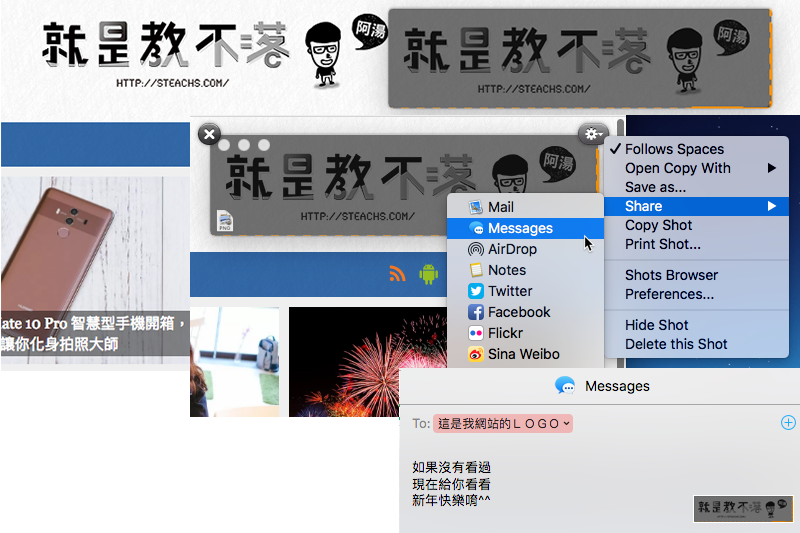 【電腦軟體】ScreenFloat for Mac  - Mac 版螢幕懸浮截圖軟體，快速截圖直接分享超方便