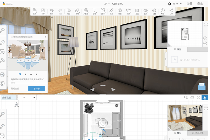 【線上工具/服務】Floor Planner - 線上室內設計工具，利用 3D 透視身歷其境設計出理想空間