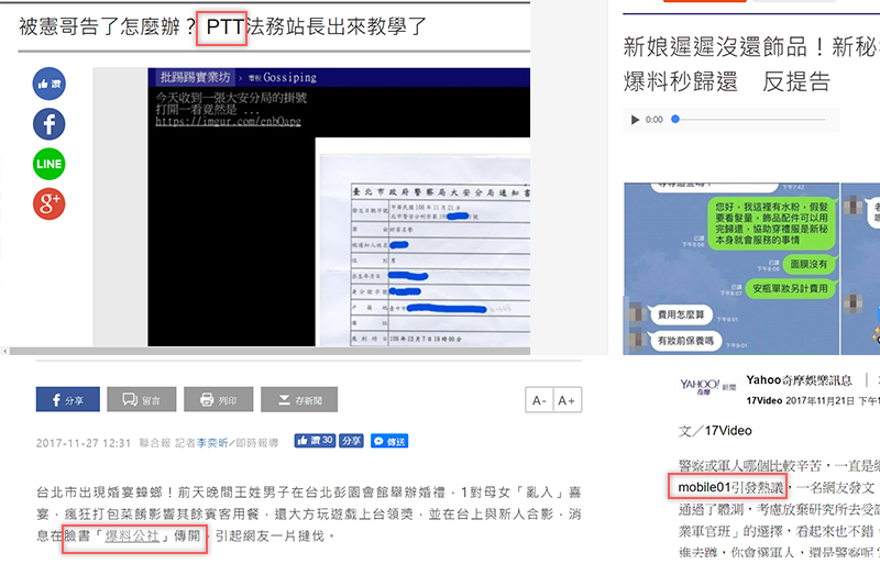 【網路社群】記者都上哪裡找新聞？各大社群網站常見媒體素材懶人包