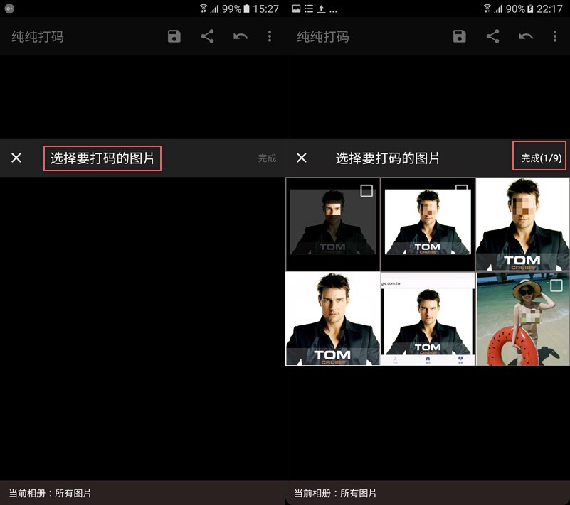 純純打碼 - 圖片馬賽克專用 APP,輕輕一塗就能遮住想遮的地方 | 就是教不落 - 給你最豐富的 3C 資訊、教學網站