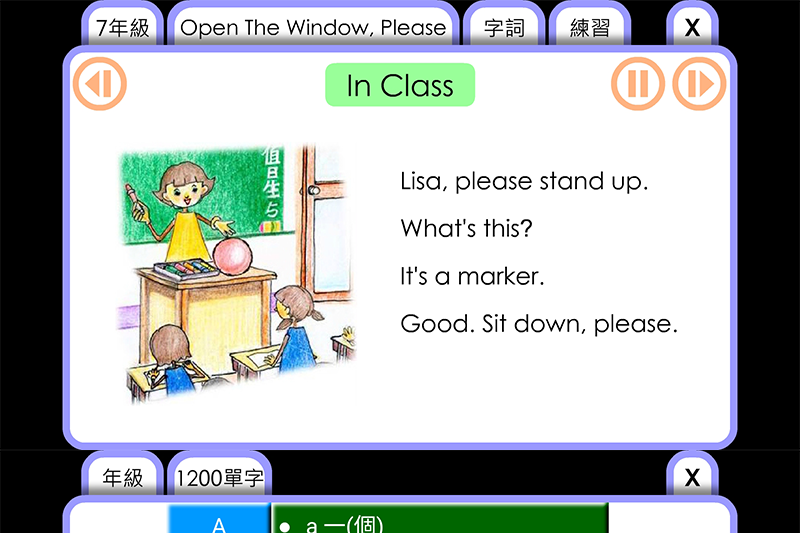 【Android 相關】國中英語補教教學 - 專為國中英語教材設計，有聽力、句型練習還有拼字遊戲