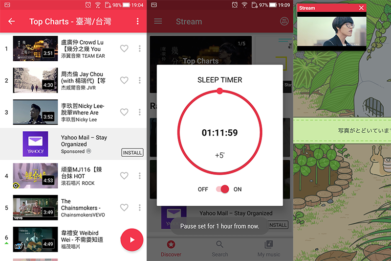 【Android 相關】Stream - 好用的 YouTube 懸浮播放器，還有自訂與同步歌單、睡眠定時等功能