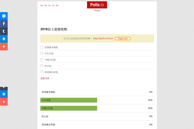 【線上工具/服務】Polls.io - 快速建立線上投票表單工具，適合只有一個題目的簡單問卷