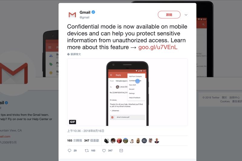 Gmail 新增 機密模式 看信要輸入密碼 時間到了還會自動銷毀 就是教不落 給你最豐富的3c 資訊 教學網站