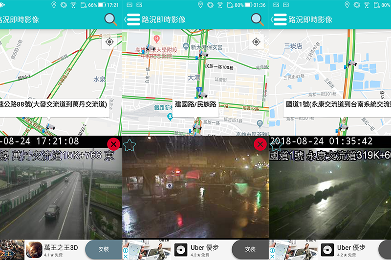 【iOS 相關】路況即時影像 - 國道、省道、平面道路監視器影像，哪邊下雨、哪裡塞車一看就知道