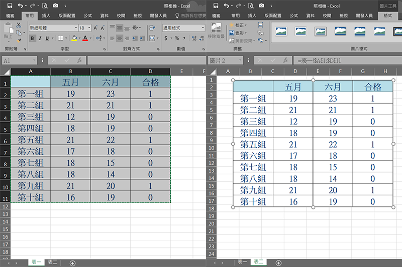 【電腦小教室】Excel 小教室 - 利用「攝影」功能，將表格快速複製貼到其他工作表，還能同步資料
