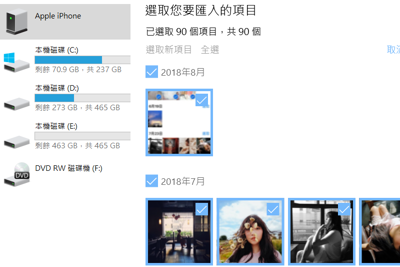【iOS 相關】將 iPhone 照片匯入到 Windows 10 PC，不用 iTunes 與其他 APP 的方式