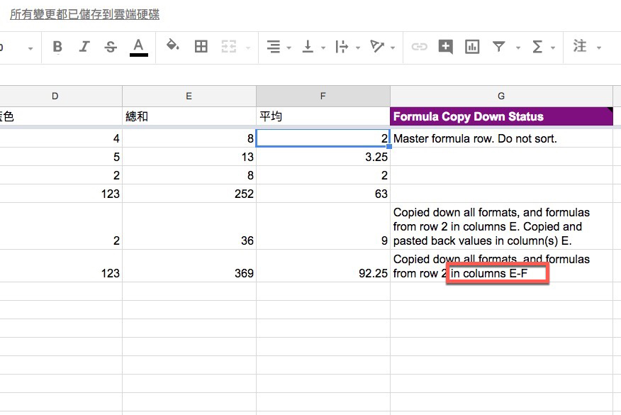 Google 試算表外掛copydown 在表單回應內容加上函式不消失 就是教不落 給你最豐富的3c 資訊 教學網站