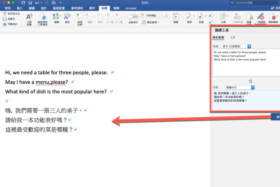 Office 19 帶來內建 微軟翻譯 功能 內容翻譯快速搞定 就是教不落 給你最豐富的3c 資訊 教學網站