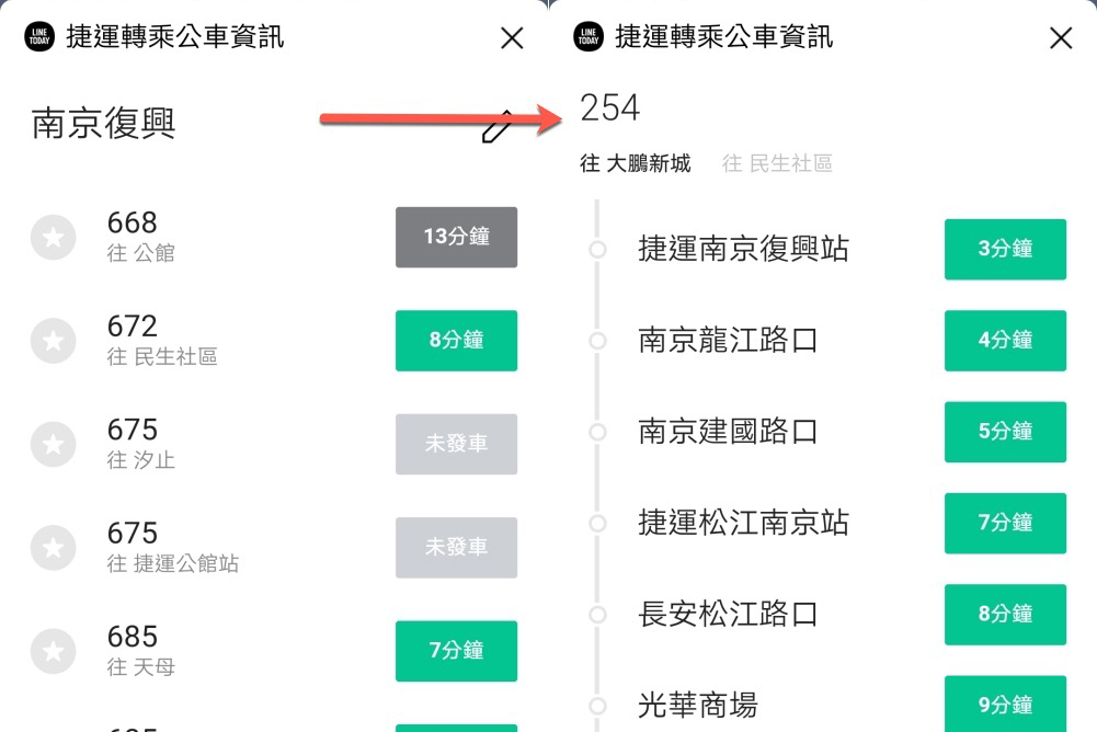 【網路大小事】透過 LINE 查詢台北各捷運站的公車轉乘資訊，在捷運站時還會自動通知轉乘時刻