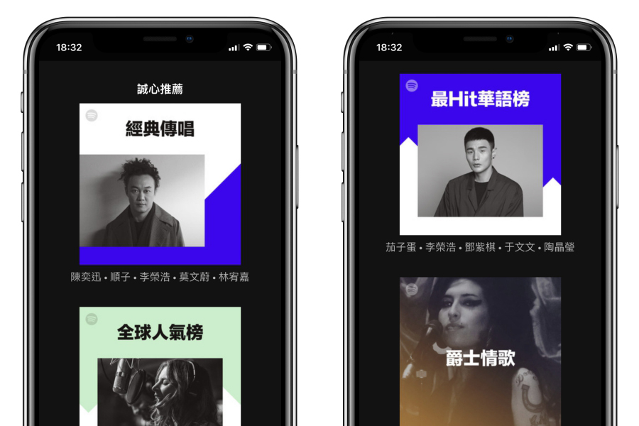 【網路大小事】Spotify 在台灣正式開放行動版 APP 免費使用，不用錢聽到飽（當然功能會有限制）