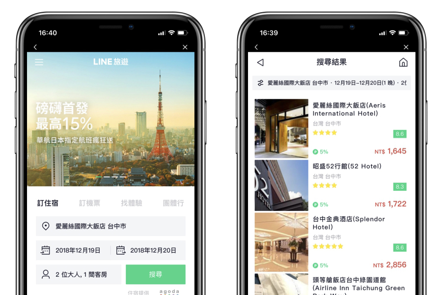 【網路大小事】LINE 旅遊正式上線，透過 LINE 輕鬆搞定住宿、機票還有行程規劃及 LINE 點數回饋（可多人共同編輯）