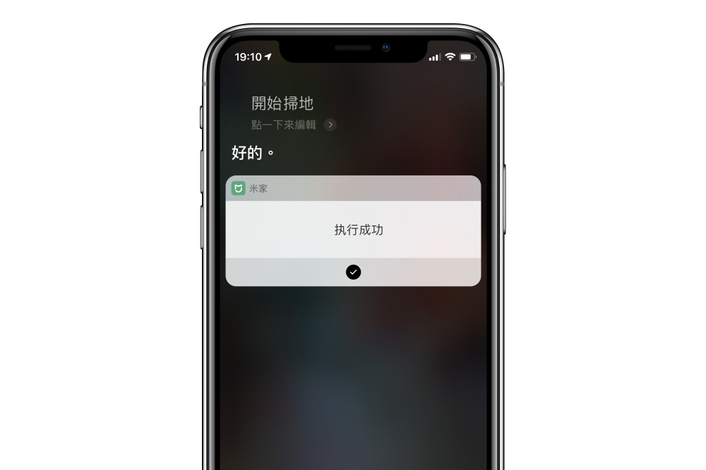 【網路大小事】米家 APP 更新支援 Siri 捷徑，現在透過 Siri 語音就能控制小米系列家電