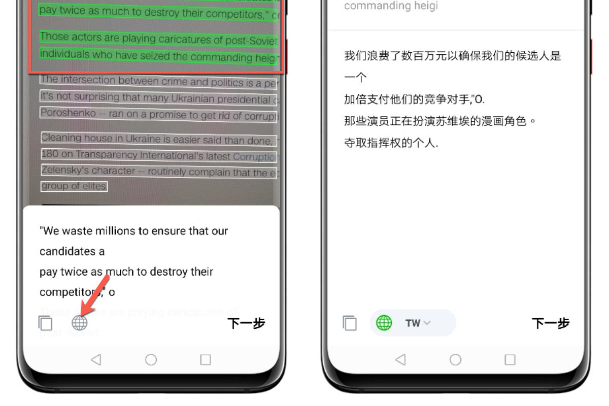 網路大小事 現在透過line 就可以進行ocr 文字辨識擷取並翻譯 Android 先行 3c科技 資訊教學整理 痞客邦