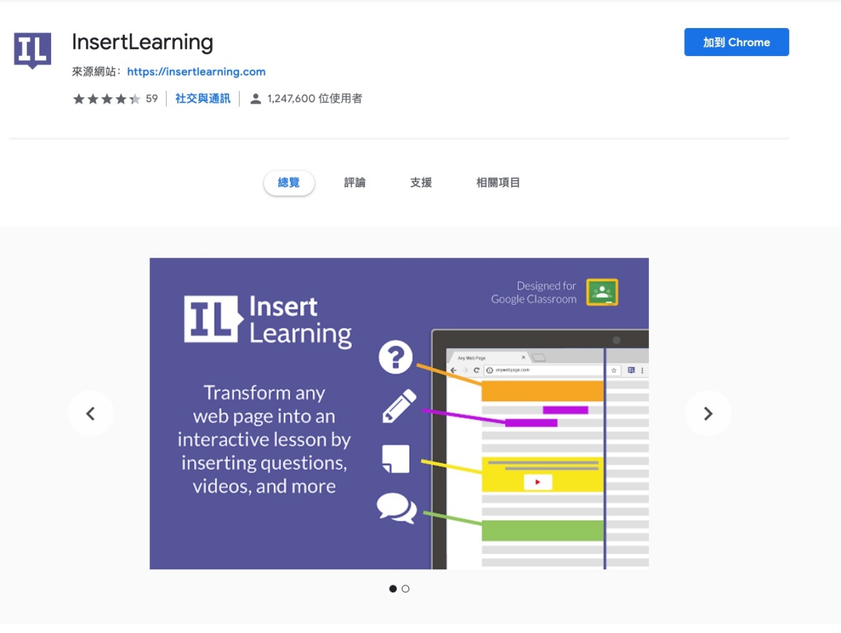 InsertLearning - 直接在網頁做標記、註解，還可以錄製說明小短片（Chrome 擴充套件） | 就是教不落 - 給你最豐富的 3C 資訊、教學網站