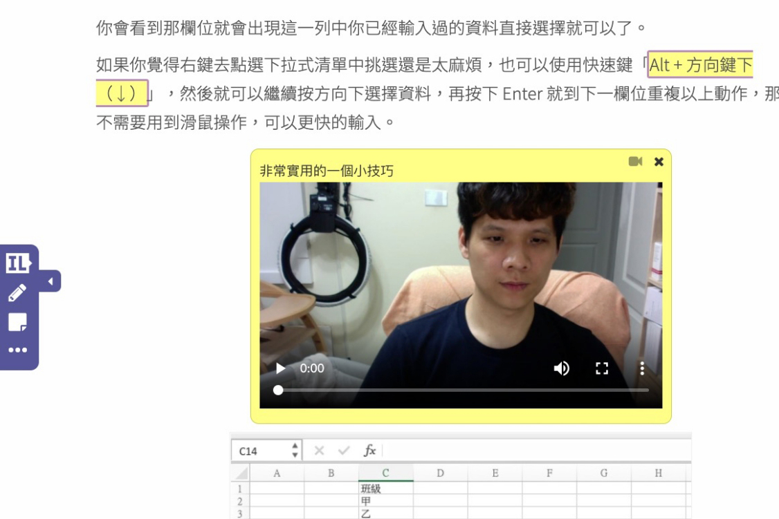 【電腦軟體】InsertLearning – 直接在網頁做標記、註解，還可以錄製說明小短片（Chrome 擴充套件）