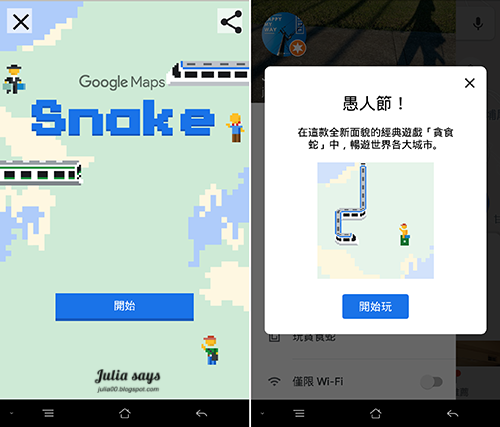 【網路大小事】[愚人節限定遊戲] Google Map 玩貪食蛇，手指靈活，眼睛要利
