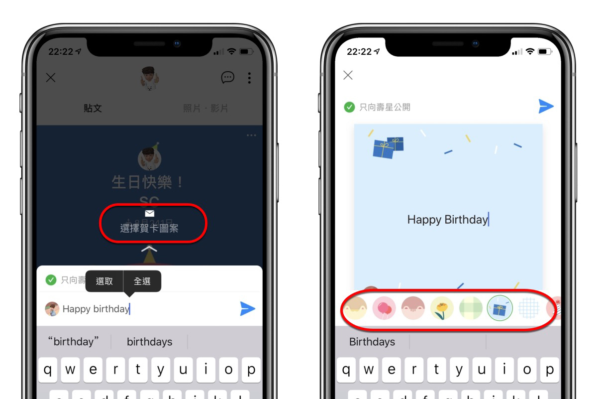 【線上工具/服務】LINE 推出全新的生日賀卡功能，可以在貼文串給你的好友生日祝福