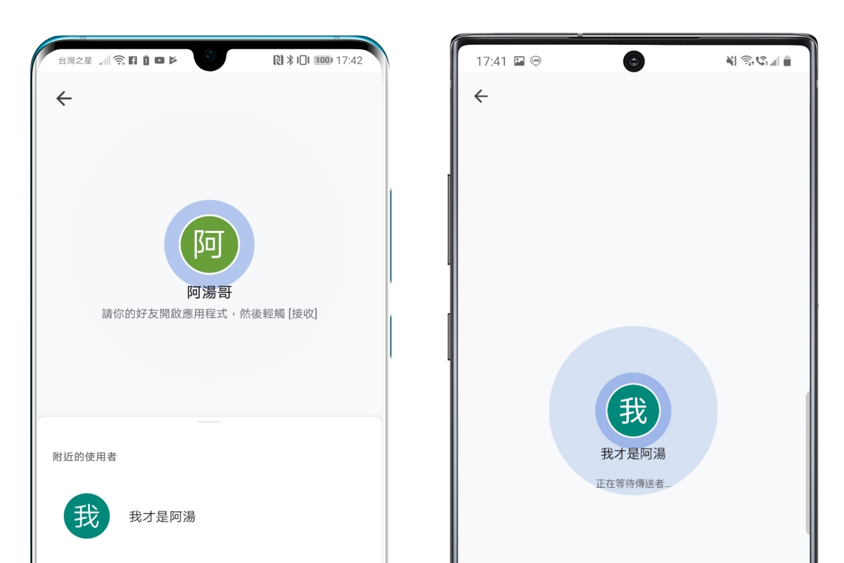 【Android APP】Google Files APP – 讓 Android 不同品牌之間互相快速傳檔，可離線使用不佔流量