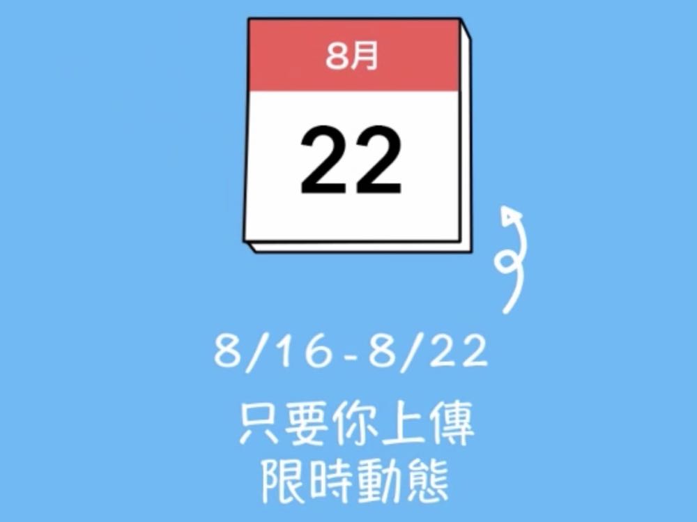 【網路大小事】LINE 熊大限時免費貼圖，發「限時動態」解任務下載！