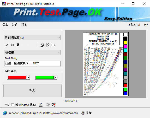 Print.Test.Page.OK 3.01 download the new version for windows
