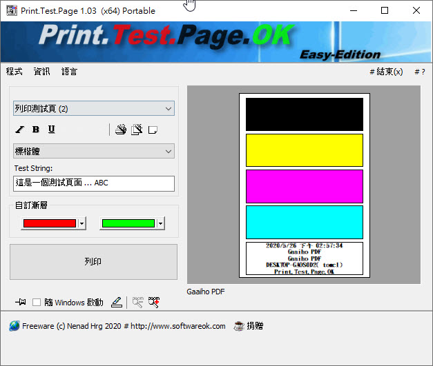 Print.Test.Page.OK 3.01 download the new for android