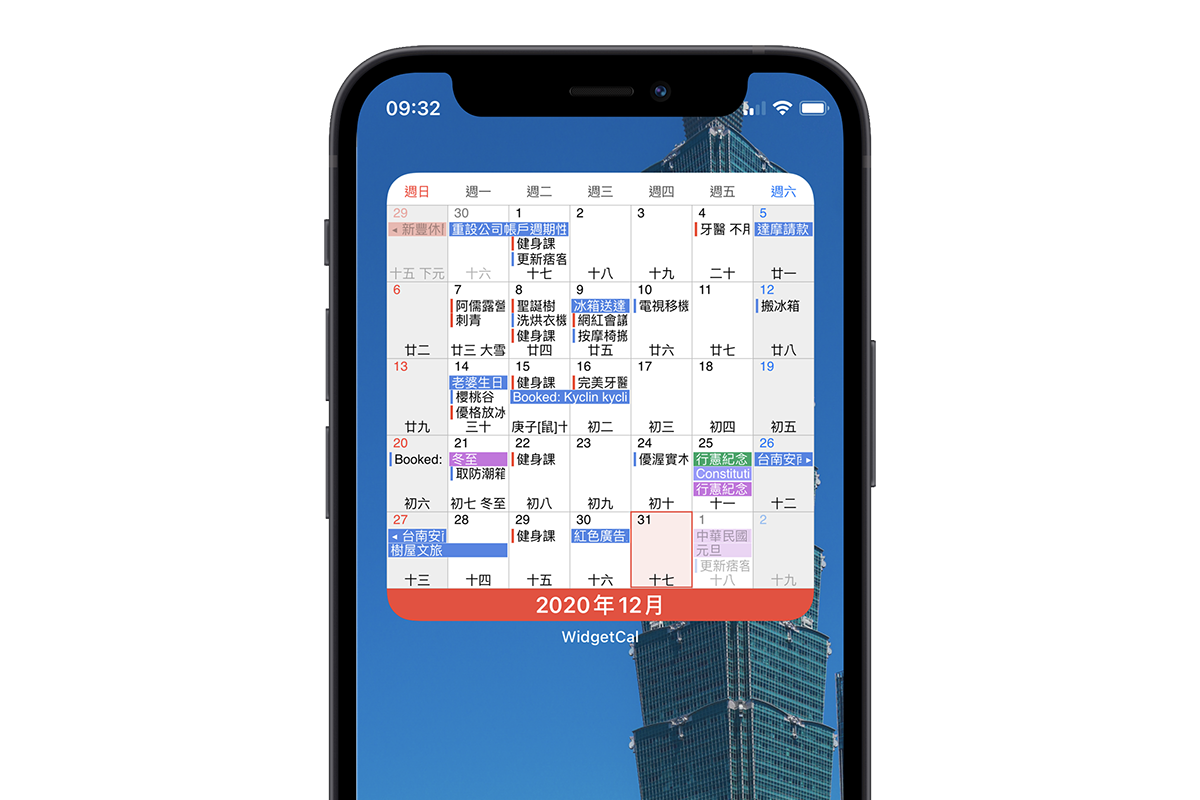 Widgetcal 讓iphone 也能跟android 一樣在桌面顯示整月行事曆 就是教不落 給你最豐富的3c 資訊 教學網站