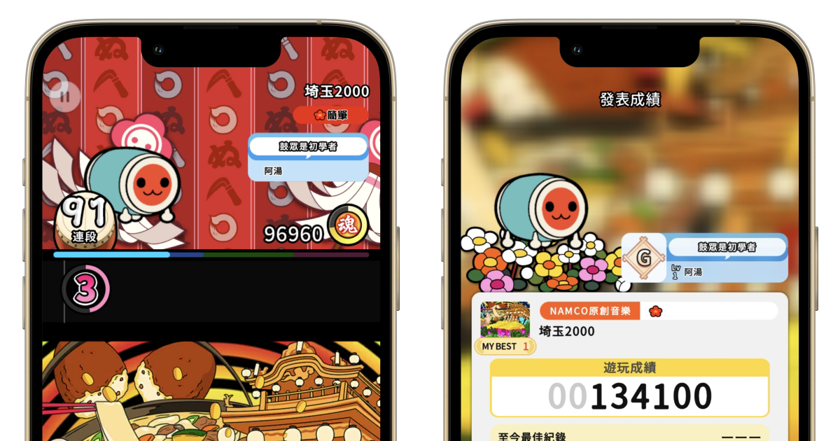 【Android 遊戲】太鼓之達人 RHYTHM CONNECT 手機遊戲，Android／iOS 雙版本上線